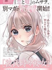 六漫画悬疑推理连载雾港诡谈封面